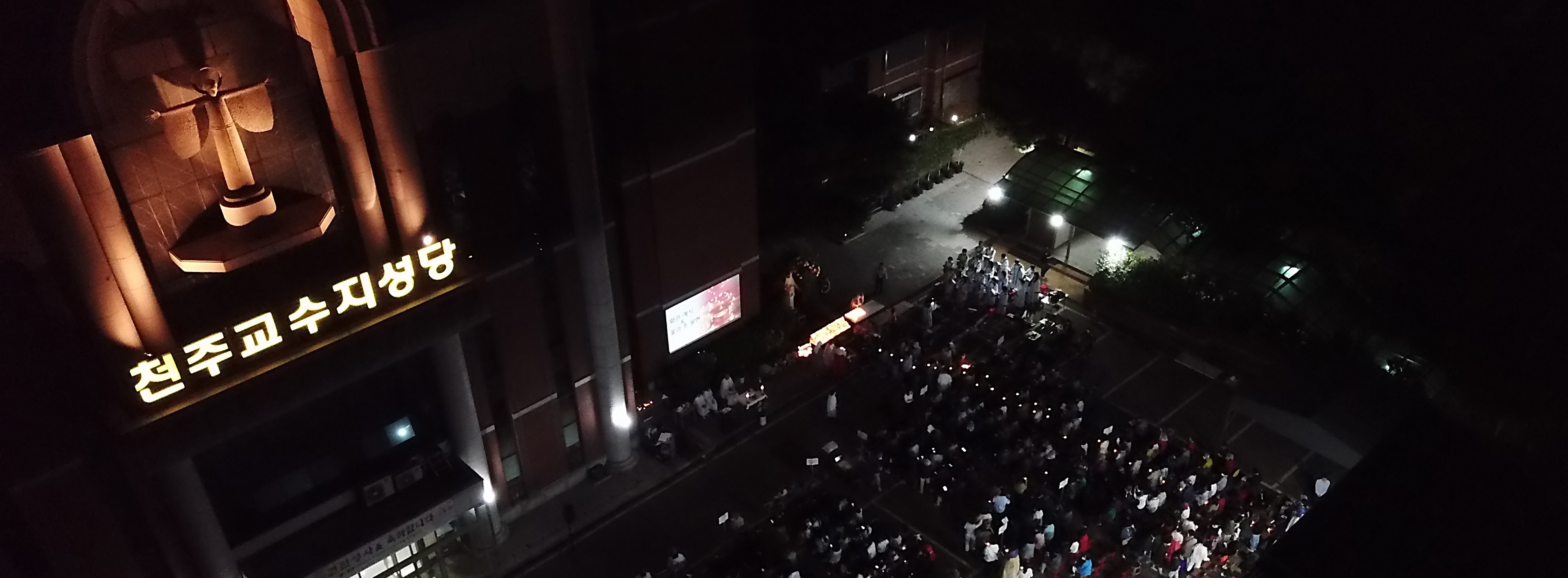 2023년 성모님의 밤에