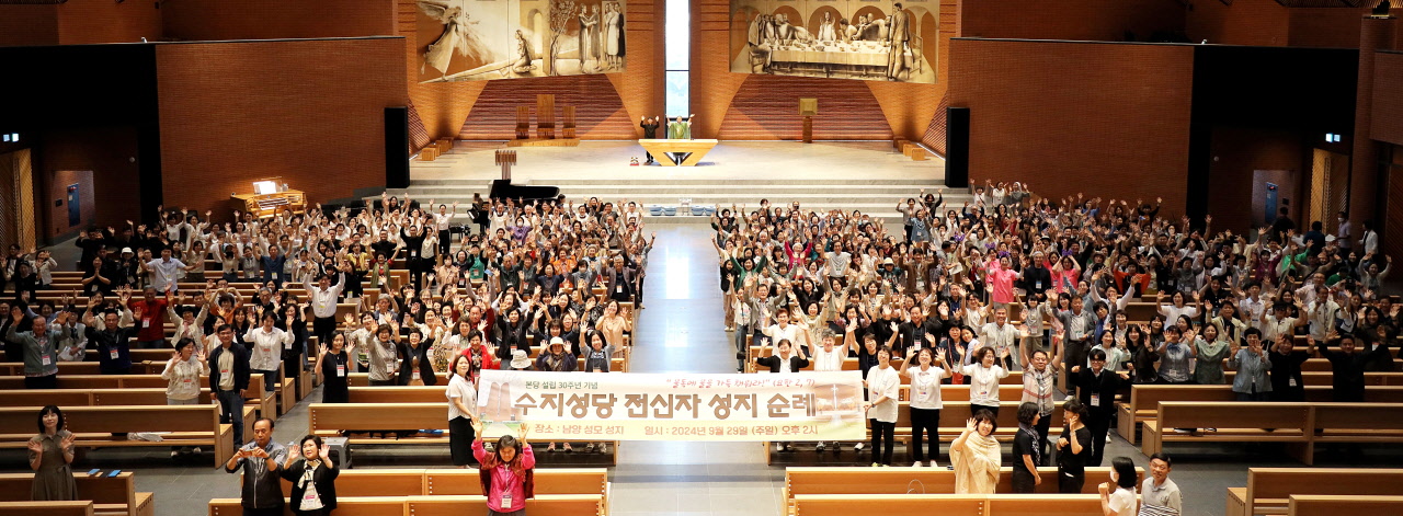 2024년 전신자 성지순례 남양성모성지에서